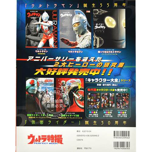 现货 现货 进口日文 奥特曼特摄系列 ウルトラ特撮 PERFECT MOOK vol.24ウルトラマンタイガ 泰迦奥特曼 - 图3