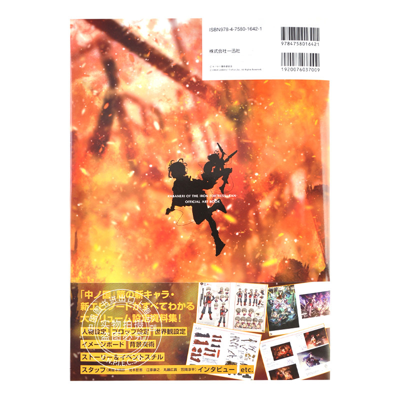 Spot Imported Japanese Kabaneri of the Iron Fortress The Fortress