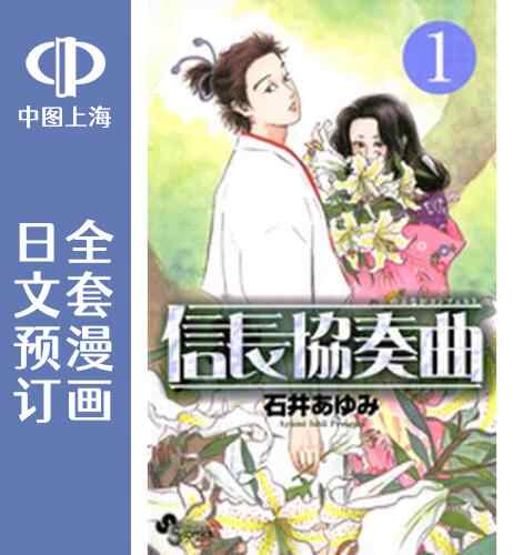 日协奏曲 新人首单立减十元 22年2月 淘宝海外