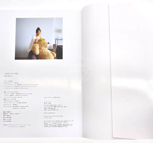 现货 现货 进口日文 写真集 答え合わせ 大場美奈 2nd写真集 SKE48 - 图0