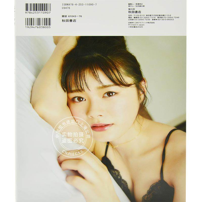 现货进口日文声优长谷川玲奈写真集一瞬の光長谷川玲奈1st写真集