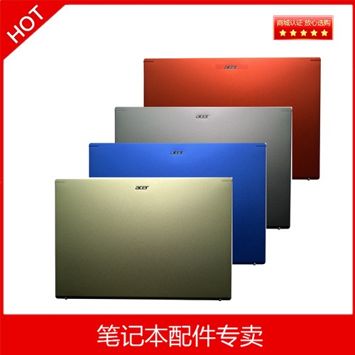 Acer/宏碁暗影骑士擎 AN515-58 AN515-46 N22C1 A壳B壳C壳D壳外壳 - 图3