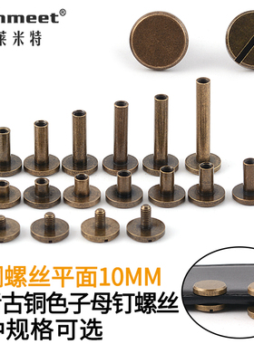 黄铜镀青螺丝，皮带配件箱包零件