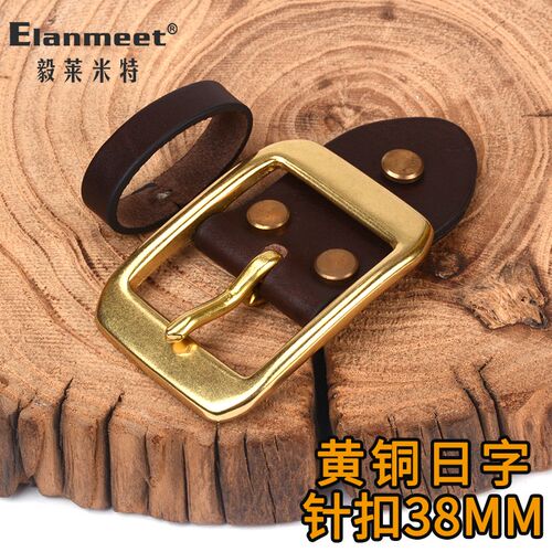 Elanmeet DIY皮带扣头实心铜扣针扣皮带头皮带配件扣头3.8cm - 图2