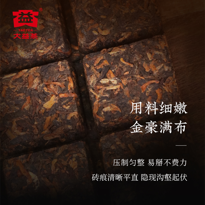 大益普洱茶 琥珀方砖普洱熟茶60g砖茶云南勐海茶叶口粮茶2201批次 - 图0