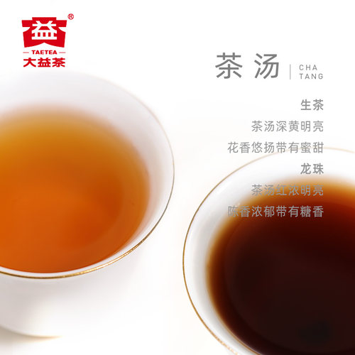 大益普洱茶花好月圆普洱生茶200g+普洱熟茶56g 茶叶送礼官方正品 - 图1