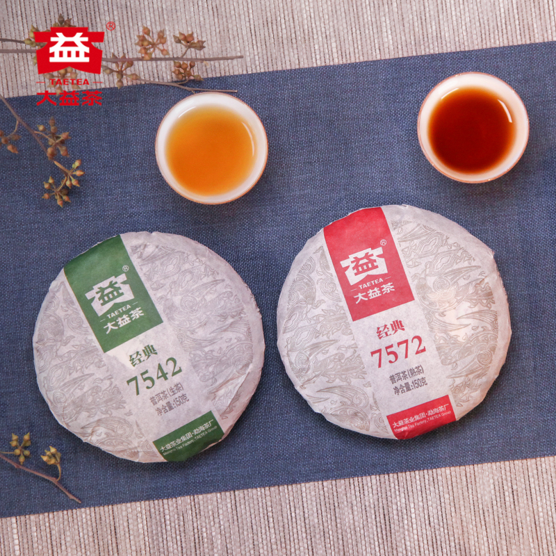 大益普洱茶7542标杆生茶150g+7572标杆熟茶150g饼茶官方旗舰店 - 图0