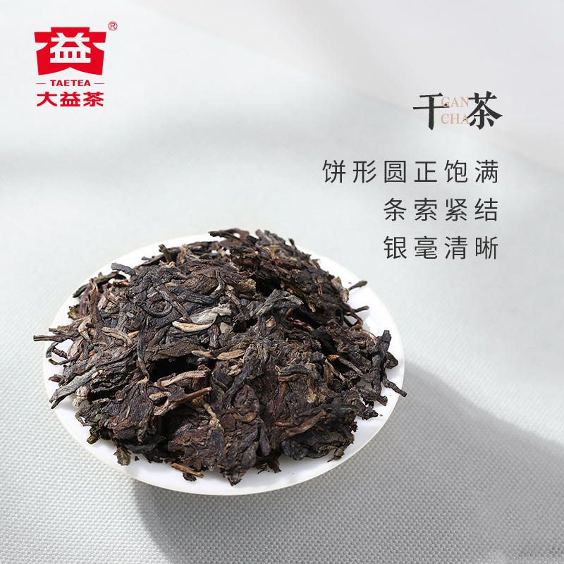 大益普洱茶经典100普洱生茶100g五年陈老茶精选标杆7542茶友推荐-图0