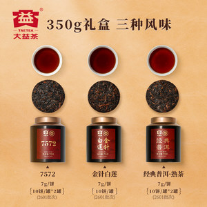 【高端礼盒】大益普洱熟茶7572金针白莲礼盒装送礼官方旗舰店正品