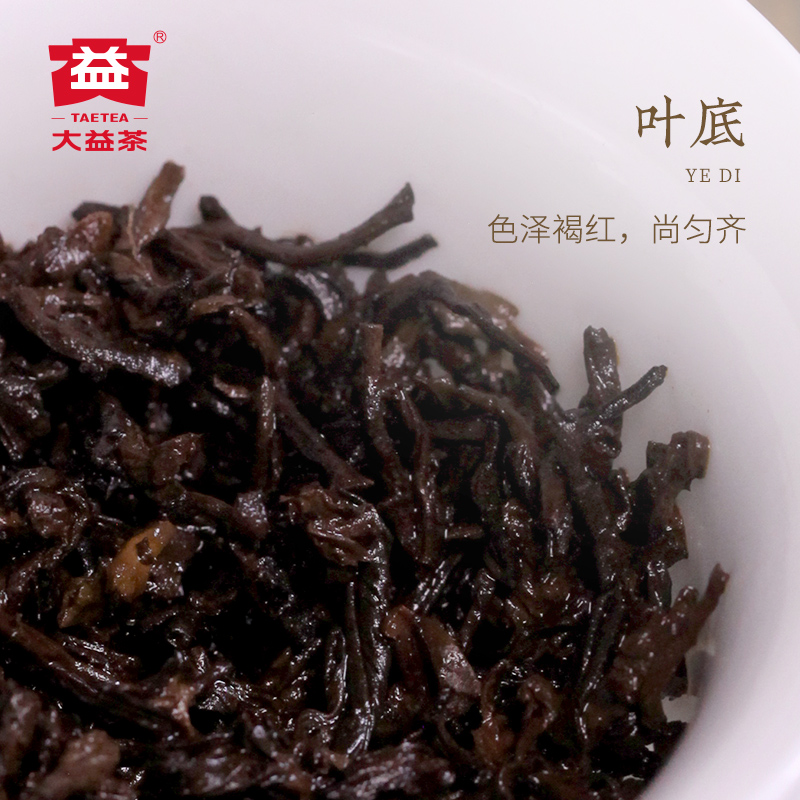 【经典老茶】大益普洱茶 布朗山普洱熟茶357g云南勐海熟普饼茶