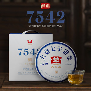 大益普洱茶7542经典标杆普洱生茶200g云南茶叶官方旗舰店仓储