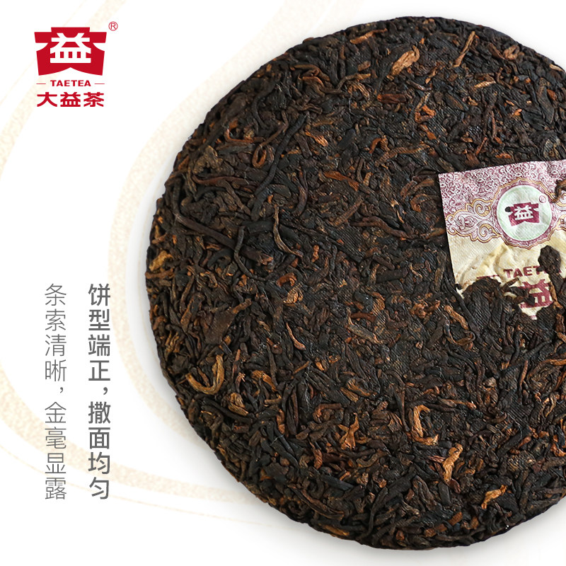 大益普洱茶口粮茶悟空熟茶饼茶100g生肖茶云南勐海茶叶官方旗舰店,淘宝优惠券,粉丝福利购,淘宝优惠卷