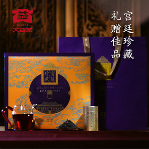【中秋礼盒】大益普洱熟茶宫廷珍藏50g*8罐送领导老丈人 高端茶叶