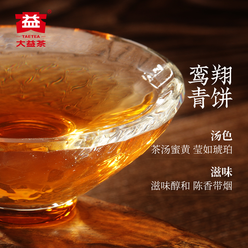 【端午茶叶礼盒】大益普洱茶 鸾翔普洱茶生茶357g饼茶云南勐海 - 图1