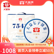 Daer Puer tea 7542 Classic Peuer Puer raw tea 200g * 7 Cake Reminder Yunnan Tea Banner Flagship Store