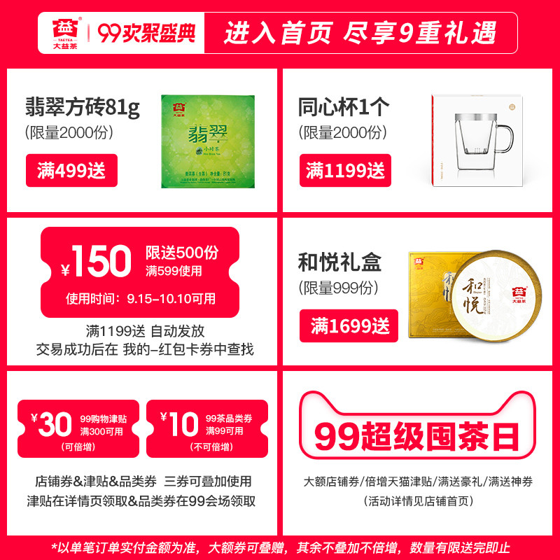 批 1702 饼一提装 7 357g 熟茶 7572 大益普洱茶标杆熟茶 批 1702 饼一提装 7 357g 熟茶 7572 大益普洱茶标杆熟茶