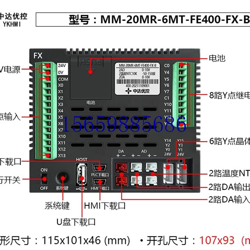 议价一体机4寸MM-20MR-4MT-FE400FX-A/B人机界面现货议价 - 图2