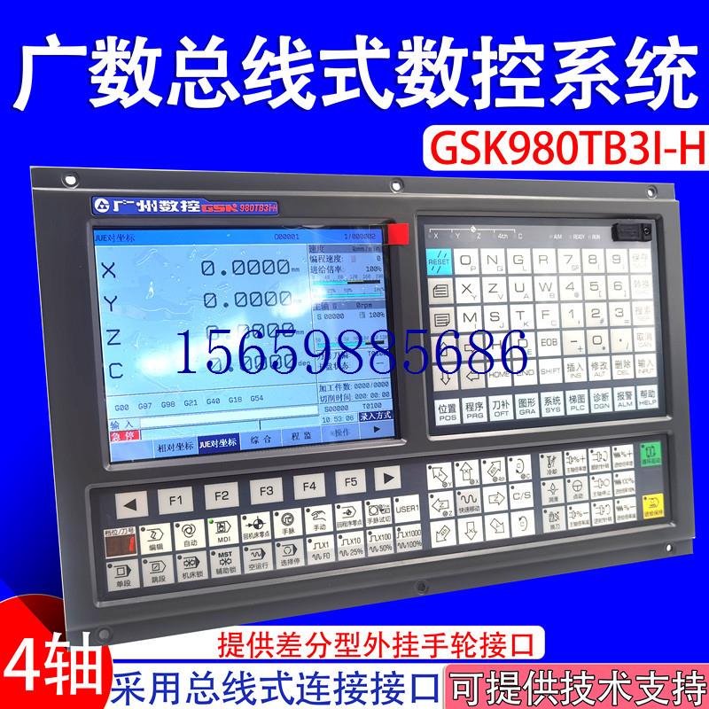 议价GSK980TB3i总线数控系统仪表车床系统GSK980TB3i-v竖议价 - 图1