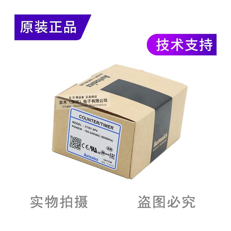 议价原装 6位数计数器CT6Y-2P4 AC100-200V现货议价-图1