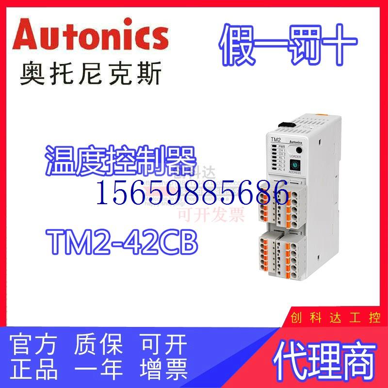 议价Autonics TK4S-T4CN TK4S-T4RN TK4S-T4SN 温议价 - 图2