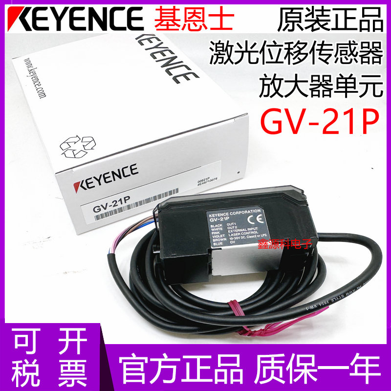 议价原装KEYENCE GV-H1000 H45 H450L H130L 激光位移传现货议价 - 图1