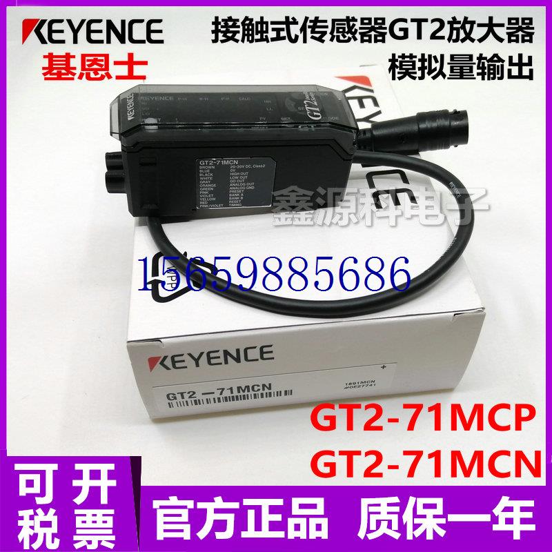 议价全新原装KEYENCE GT2-72N 72P 高精度数字位移现货议价 - 图0