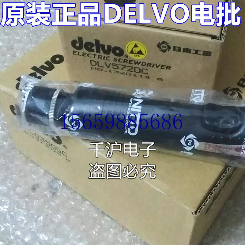 议价电批 DLV5720C电动螺丝刀电动起子DLC0350GC改现货议价-图1