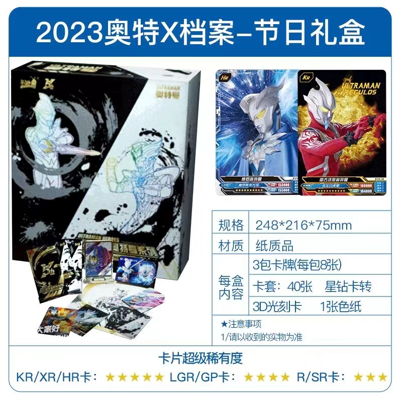 奥特曼卡片卡游2023六一节日限定礼盒第2二弹正版大头披风赛罗HR