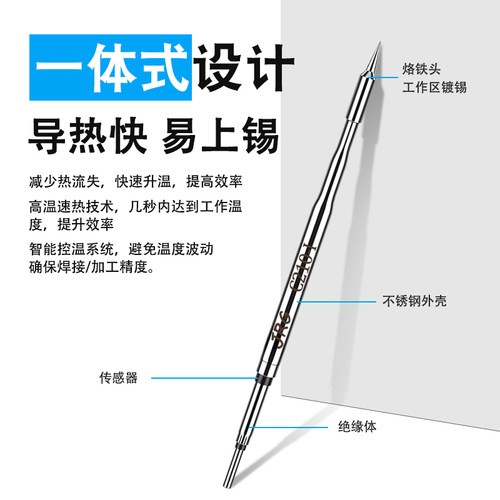 凯特森C210通用烙铁头精准控温刀头弯头尖头烙铁电烙铁快速升温 - 图1