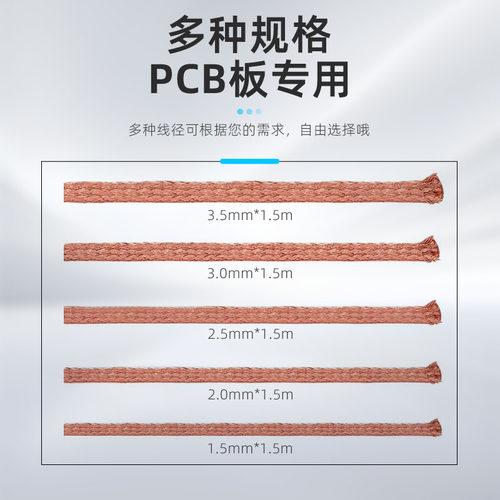 纯铜吸锡带吸锡线清洁焊接点锡渣除焊盘脱焊主板BGA除锡带吸附 - 图2
