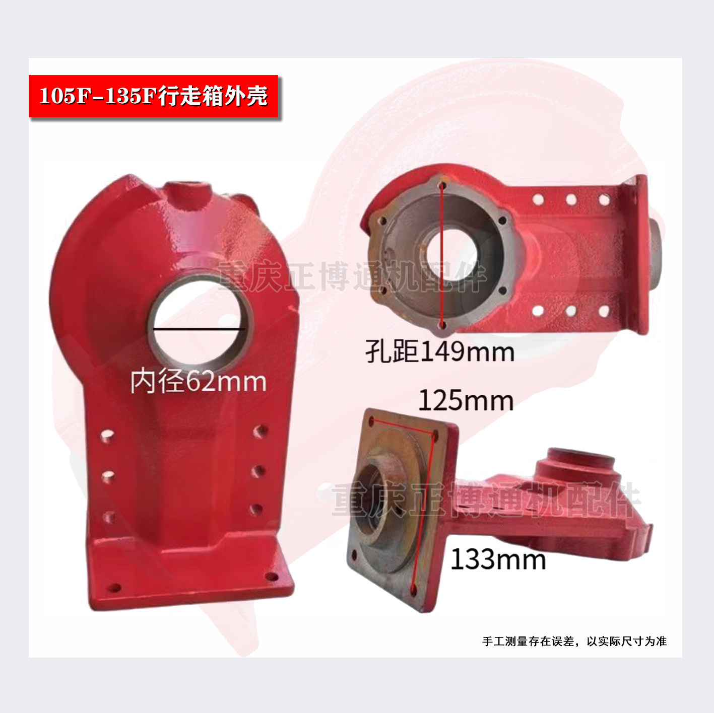 微耕机变速箱行走箱配件173F178F-192F105-135型行走箱变速箱外壳,淘宝优惠券,粉丝福利购,淘宝优惠卷