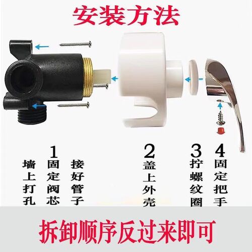 电热水器水龙头混水阀把手手柄贴墙式开关维修配件冷热U型阀阀芯 - 图2