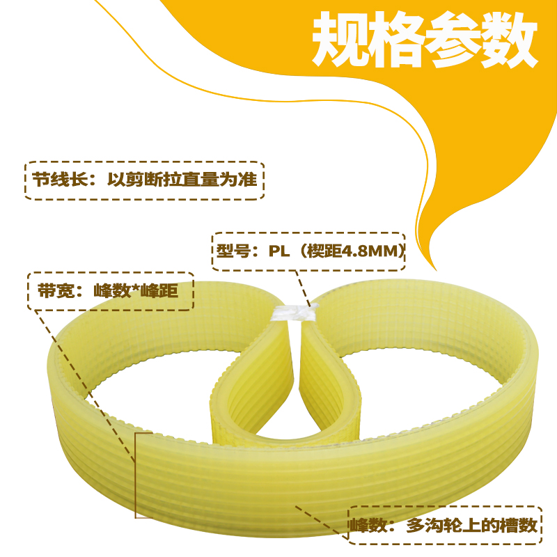 350/255/355切割机带多沟带PL多楔带传动带 PL720/1024/1250/2250 - 图2