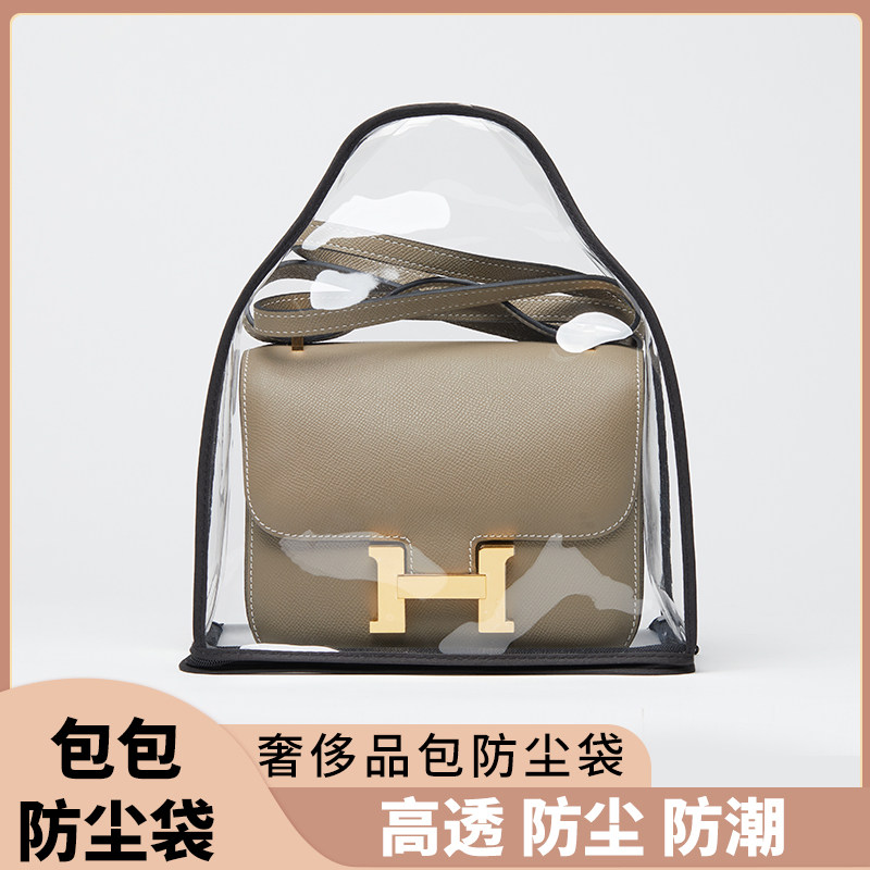 H家包包透明防尘袋奢侈品包保护套Birkin菜篮子Kelly整理收纳神器,淘宝优惠券,粉丝福利购,淘宝优惠卷