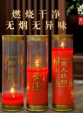 无烟供佛祈愿酥油家和谐灯