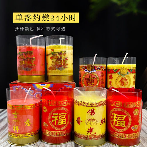 缘益坊1天酥油斗烛燃24小时供灯蜡烛厂家福字多字可选过年红烛 - 图2