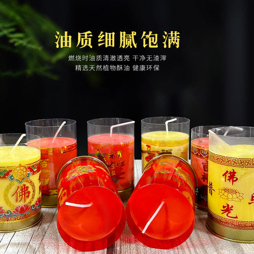 缘益坊1天酥油斗烛燃24小时供灯蜡烛厂家福字多字可选过年红烛 - 图1