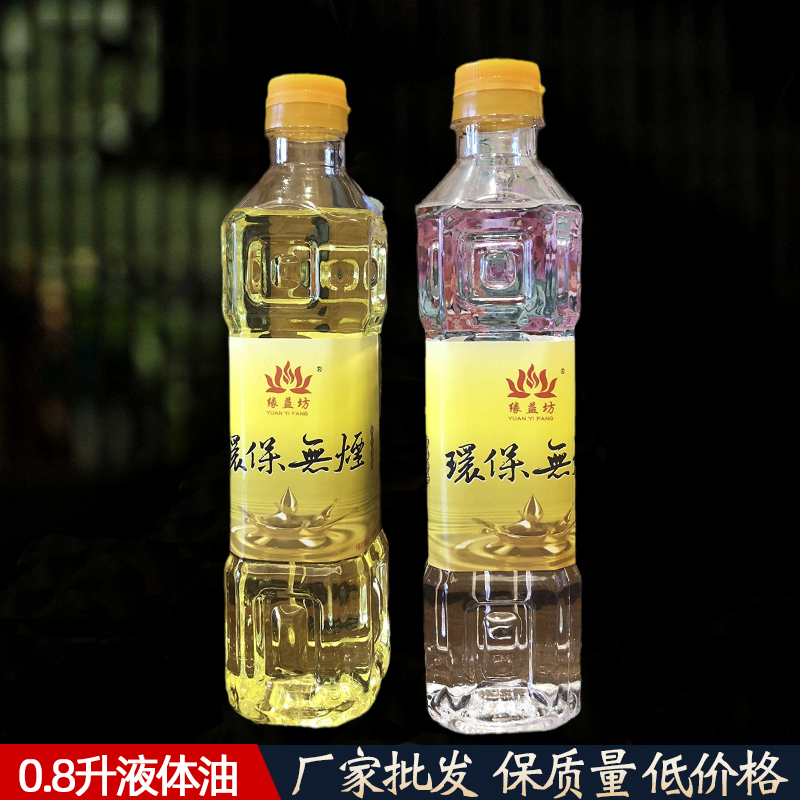 供佛液体油环保灯油无烟 酥油0.8升佛堂寺院供佛油纯酥油缘益坊 - 图0