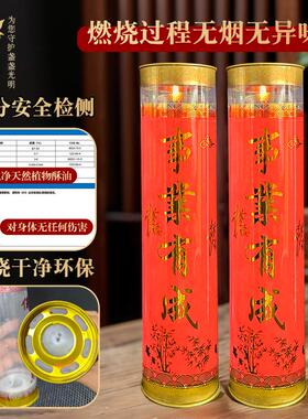 7天酥油灯斗烛家用事业供佛灯