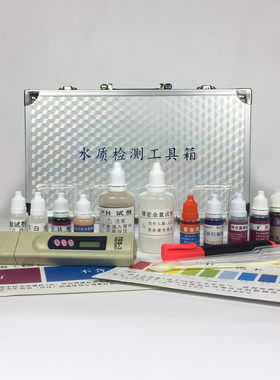 水质检测工具箱tds水质检测笔PH酸碱度余氯测试工具箱家用水套装