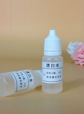 漂白水试剂 氯离子试剂 水质检测余氯试剂是否增氯试剂
