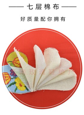 鸿运玫瑰中小格花边十字绣鞋垫