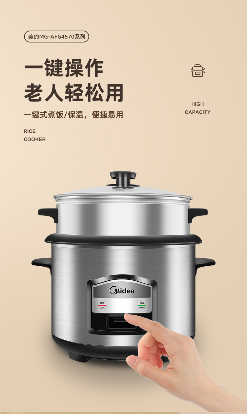 Midea/美的 MG-AFG6570电饭煲老式家用5-9人6L电饭锅煮饭锅带蒸笼 - 图1