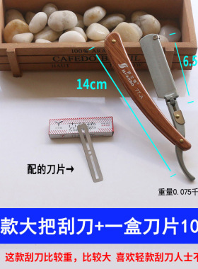 舒尔博复古油头渐变刮刀老式剃刀