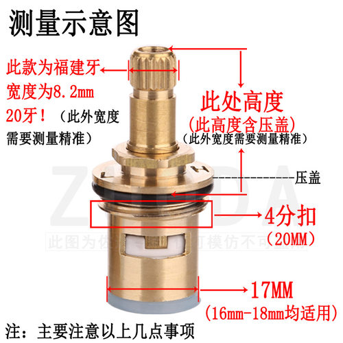 水龙头全阀芯铜单冷热龙头快开陶瓷阀芯手柄把手手轮开关维修配件 - 图1