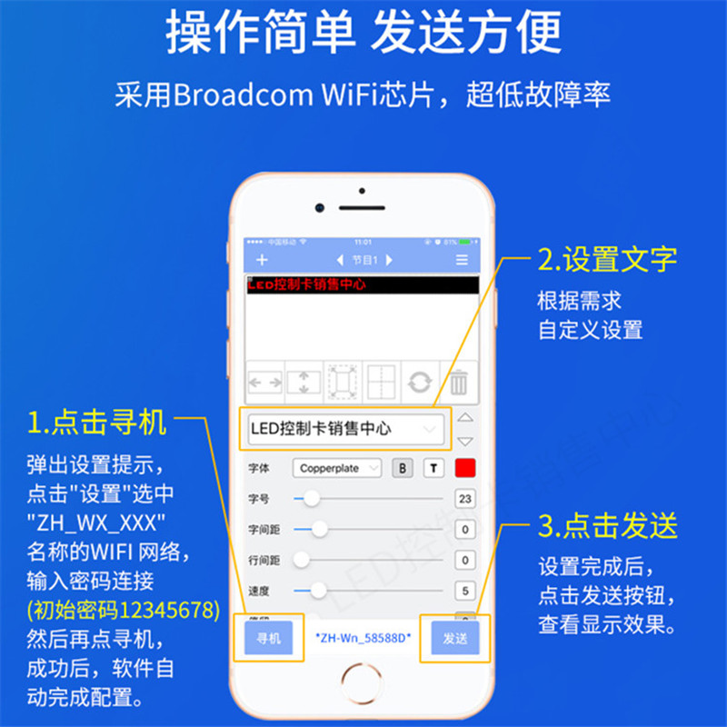 中航ZH-W5无线WIFI控制卡LED单双色显示屏广告屏包邮手机电脑两用 - 图0