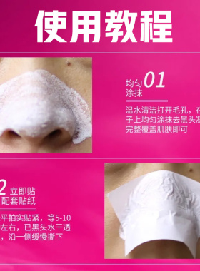 泰国老牌芦荟撕拉去黑头导出液鼻贴收缩毛孔凝露清洁紧致肌肤抖音