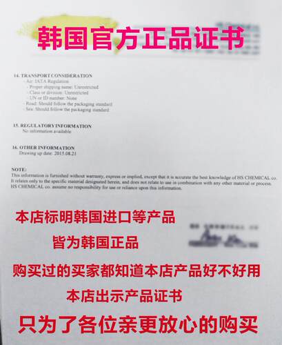 韩国嫁接睫毛专用眼贴膜胶原蛋白隔离膜睫毛贴超薄隔离垫片10对 - 图2