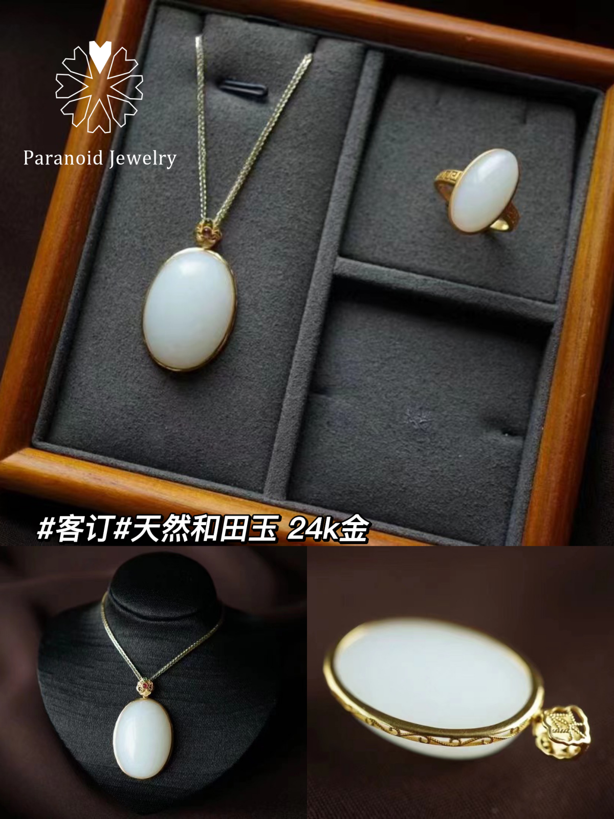 K金珠宝高级私人定制/Paranoid Jewelry 【天然珍珠/古法黄金/玉 - 图3