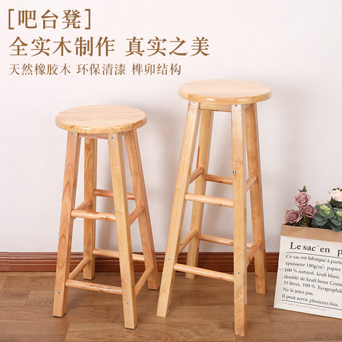 厂家直销实木高圆凳子高脚椅橡木梯凳模特摄影高脚吧凳酒吧椅吧 - 图2